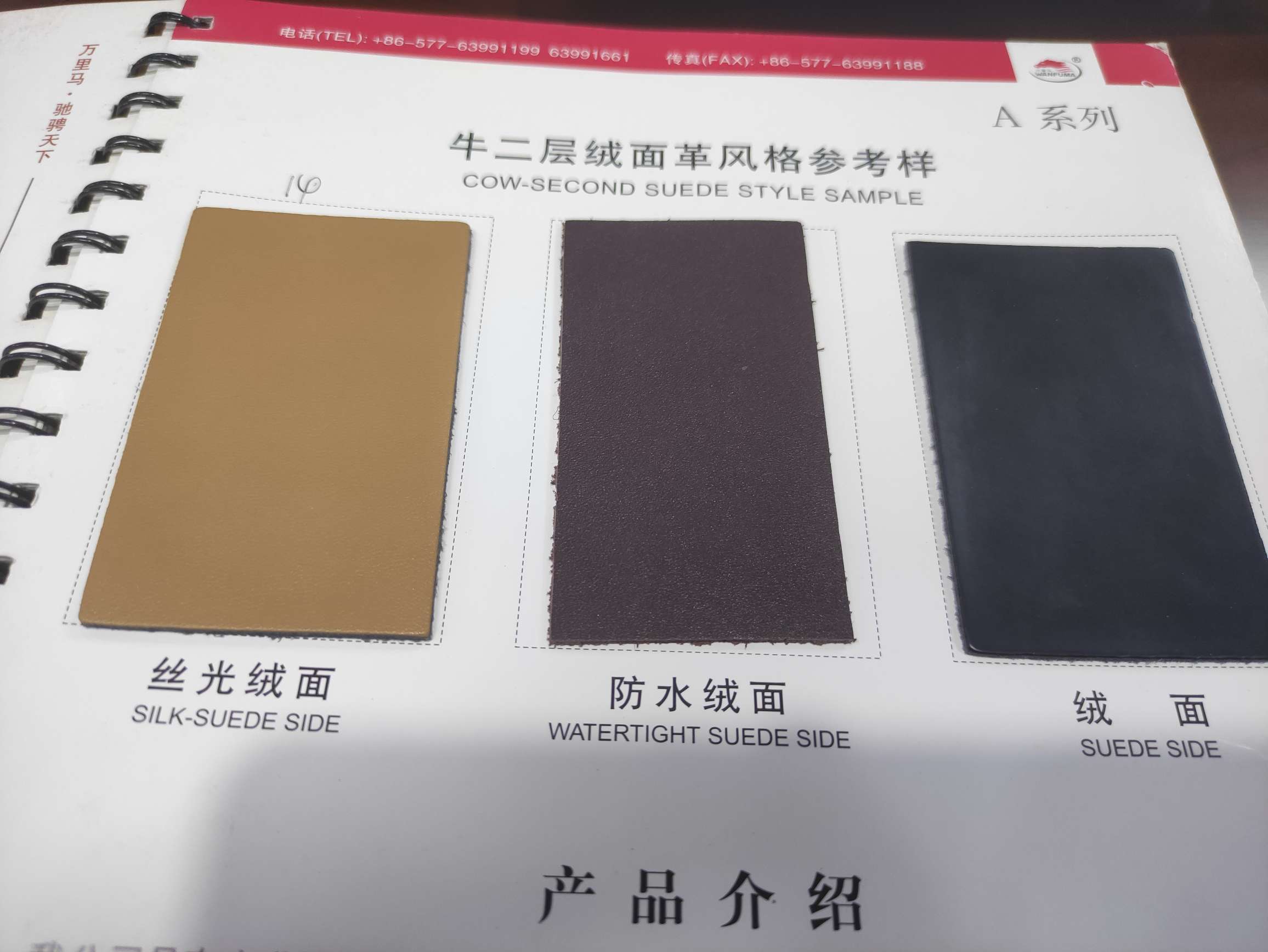 皮革产品图