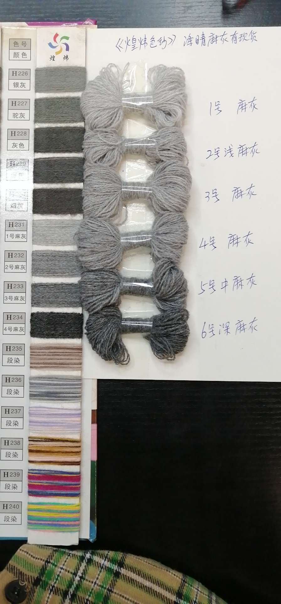 36 Linen Grey Double Yarn
