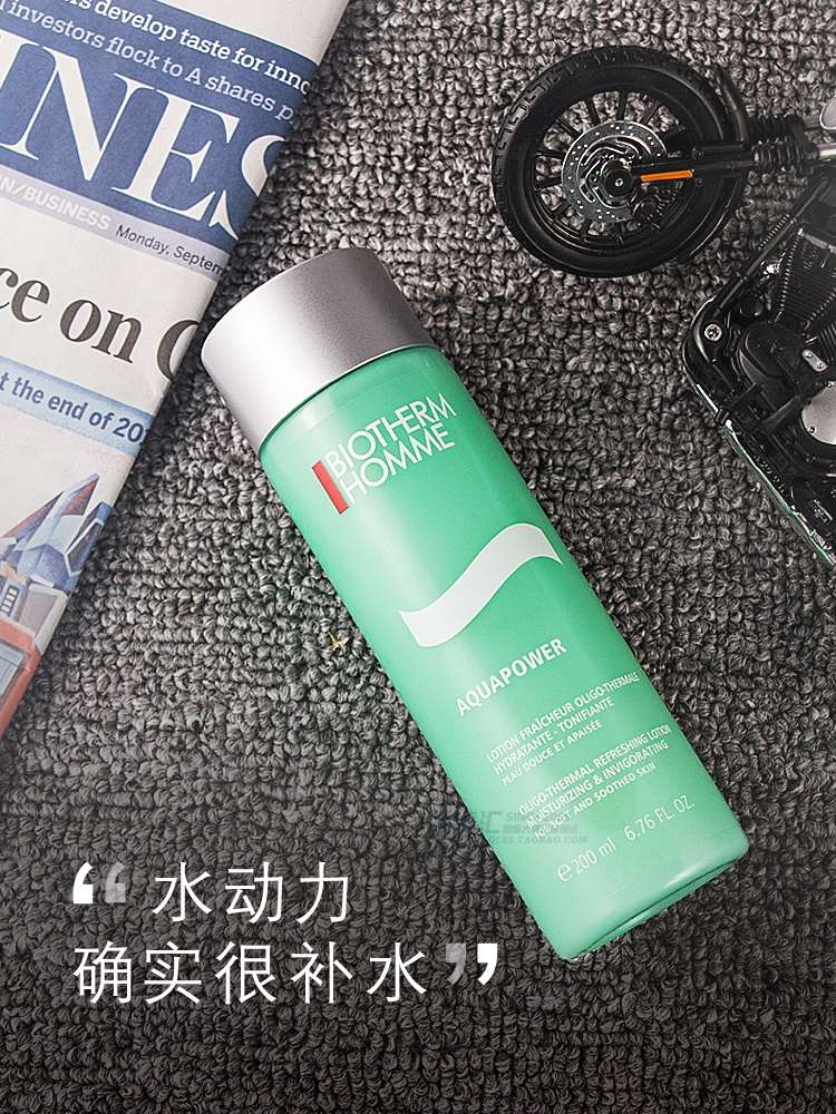 法国碧欧泉男士水动力爽肤水200ml 补水保湿收缩毛孔护肤化妆正品