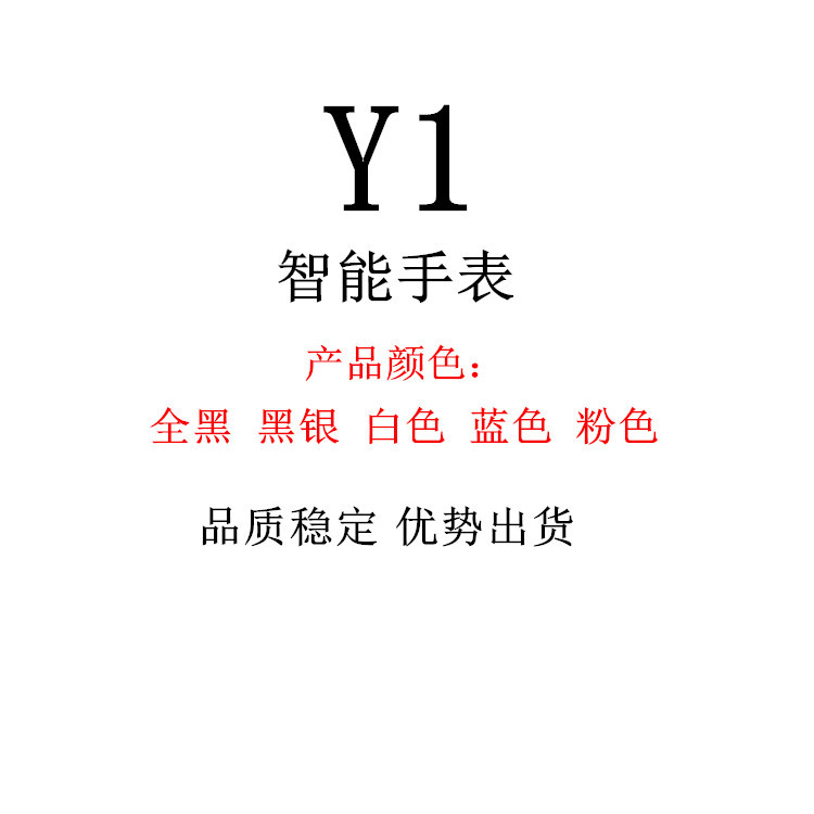 智能手表表带实物图