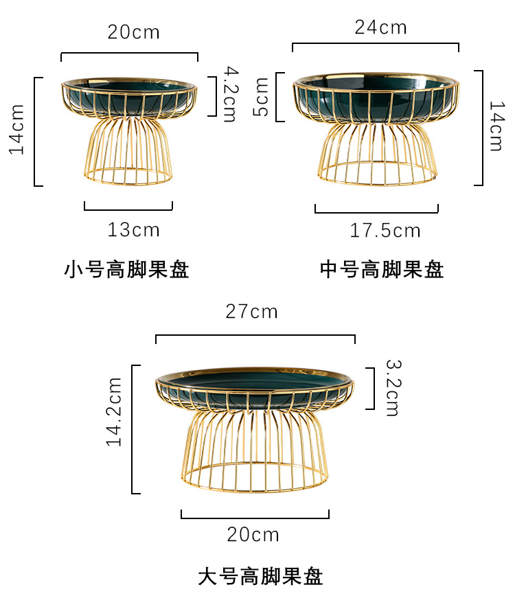 轻奢铁艺陶瓷水果盘零食盘甜品零食摆盘细节图