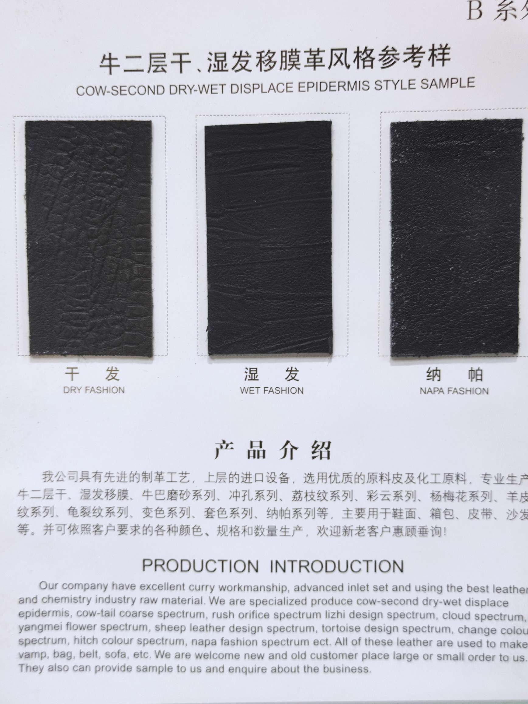 皮革/皮革/皮革产品图