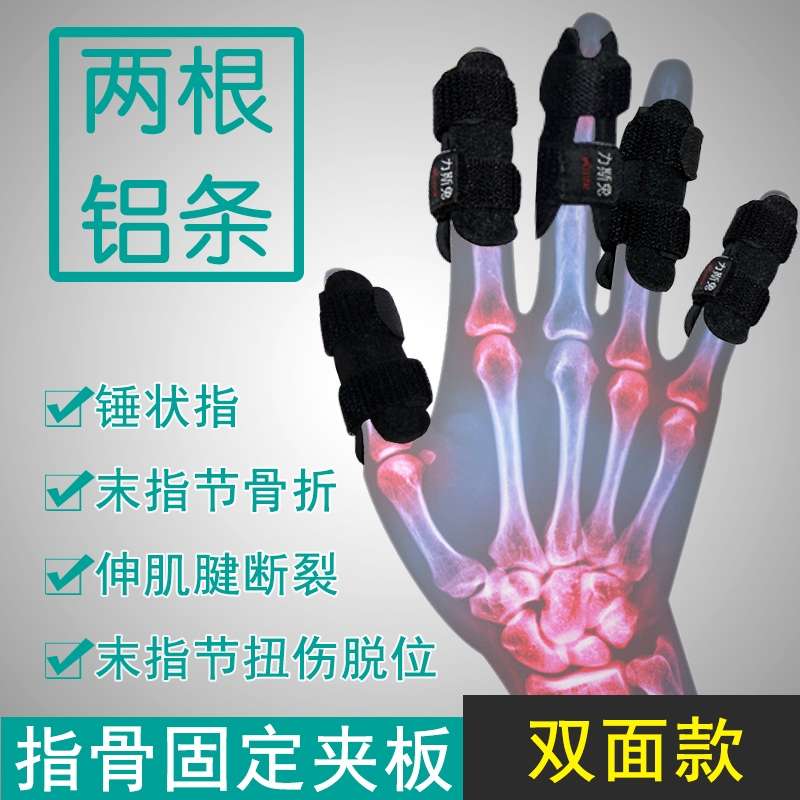 篮球护指套指关节护具运动固定护手指套加压绷带手指排球保护装备详情图1