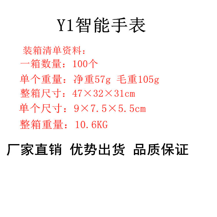 Y1智能手表电话卡手表拍照音乐一键设置来电信息提醒功能细节图