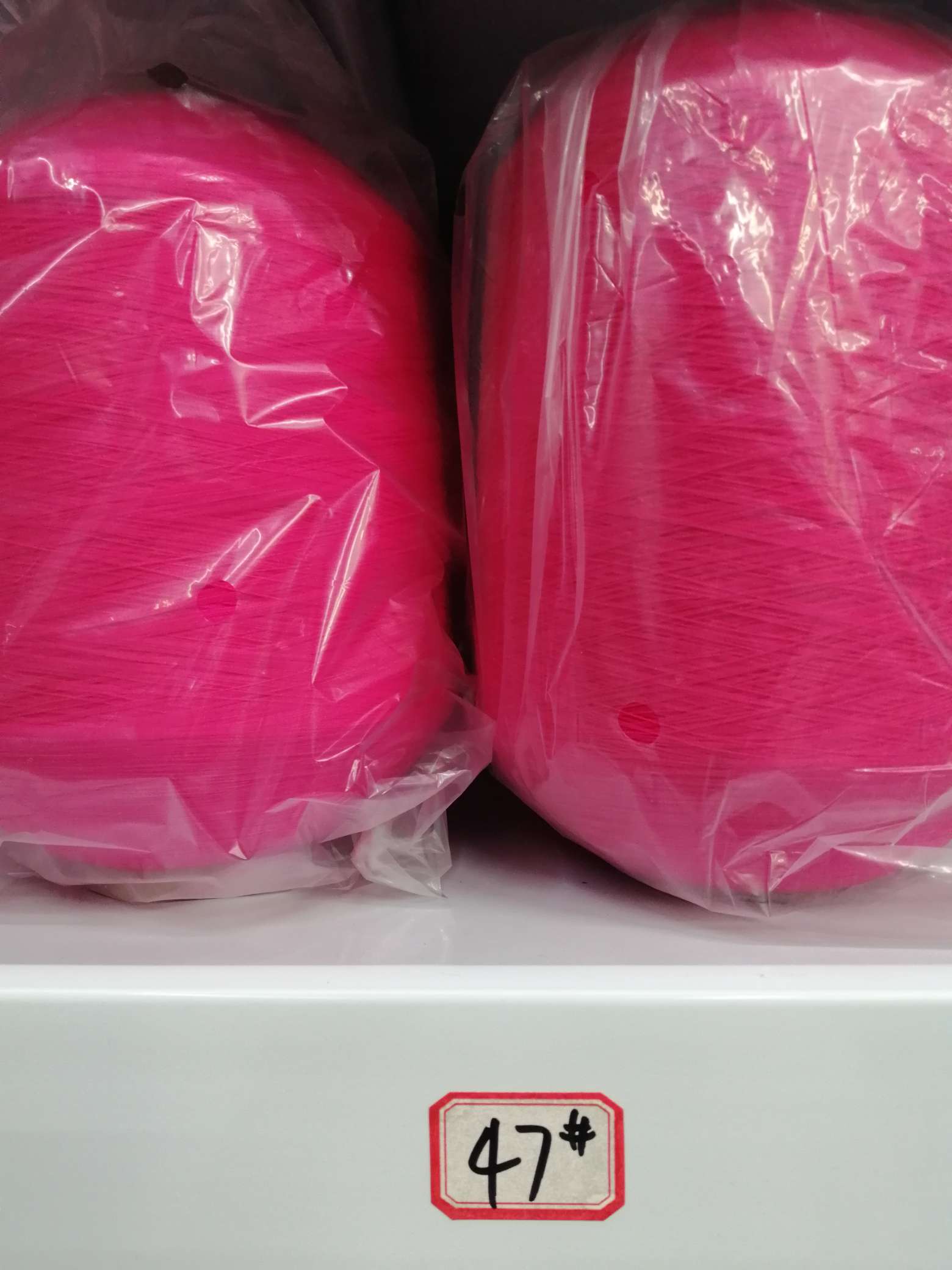 006#粉色化纤纱线