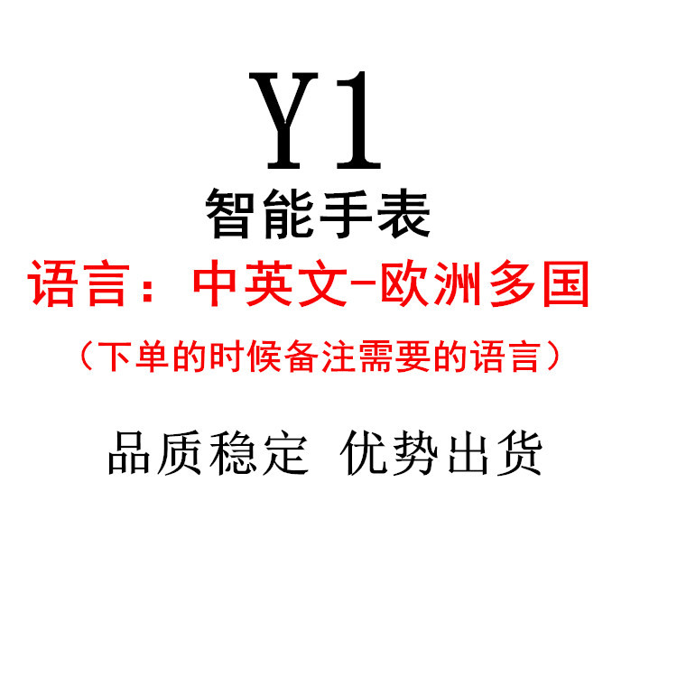 Y1智能手表电话卡手表拍照音乐一键设置来电信息提醒功能白底实物图