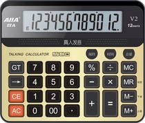 Double A voice calculator V-2 financial will record the bank dedicated 12 - bit display computer key calculator