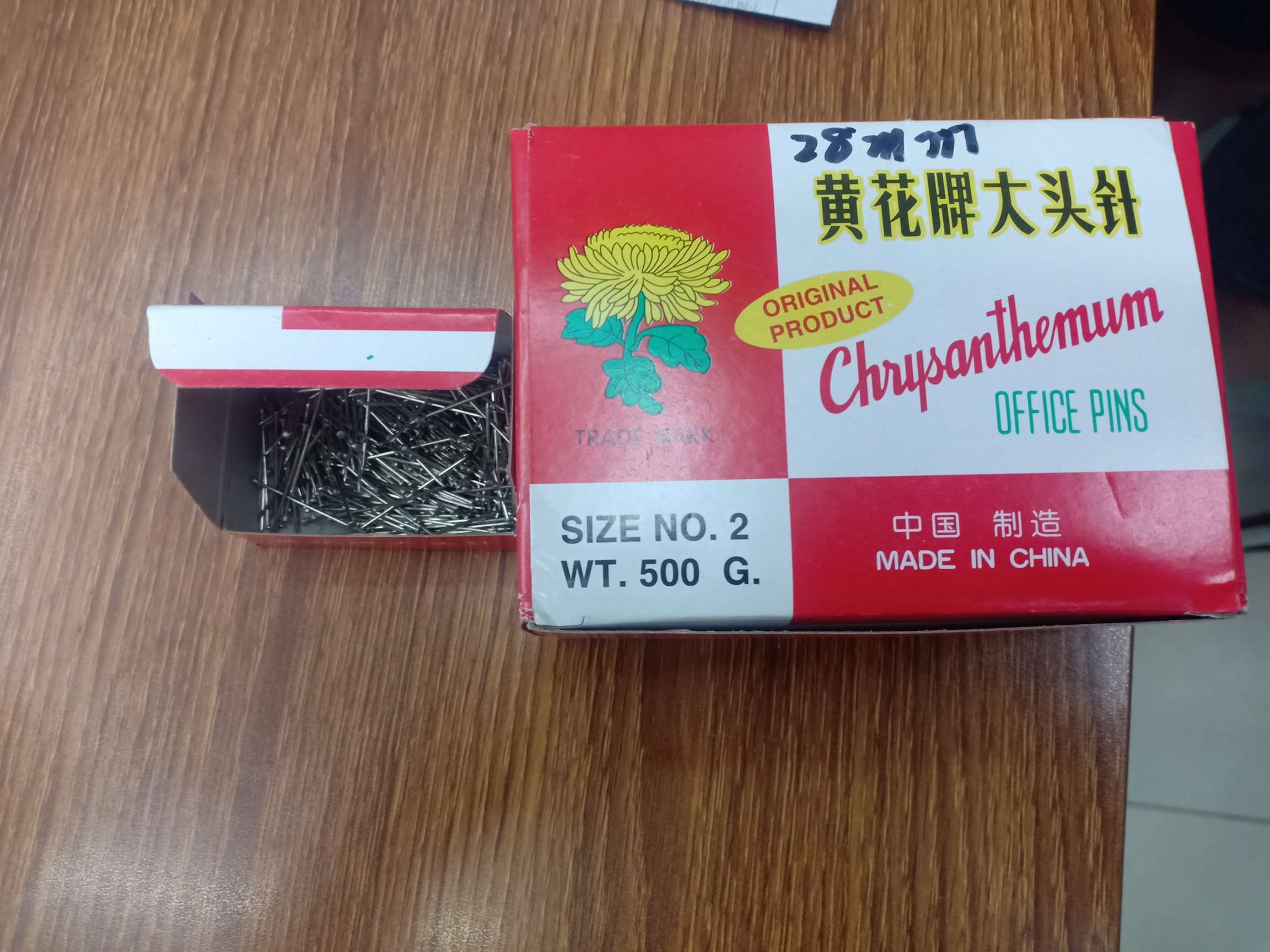 黄花牌大头针
