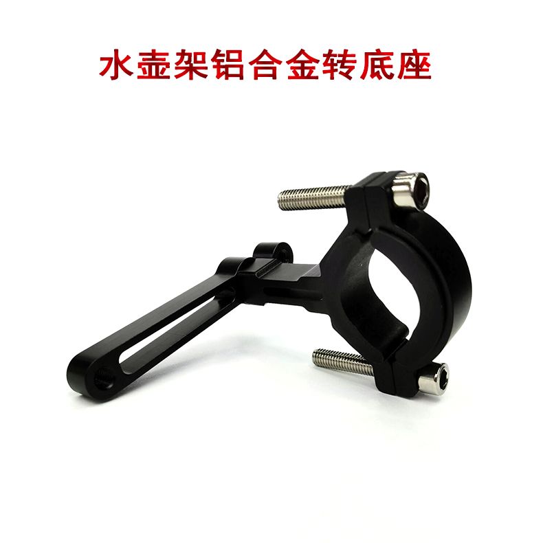 200817 Water bottle holder adapter (adapter) Electric bike and motorcycle water cup holder adapter adapter base can be hung freely Specification image
