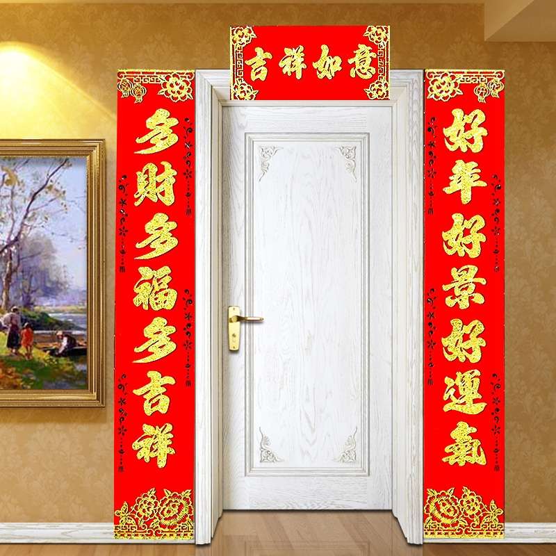 The couplet with the character "Fu" as the main body of the velvet fabric brings good luck to the house details Picture