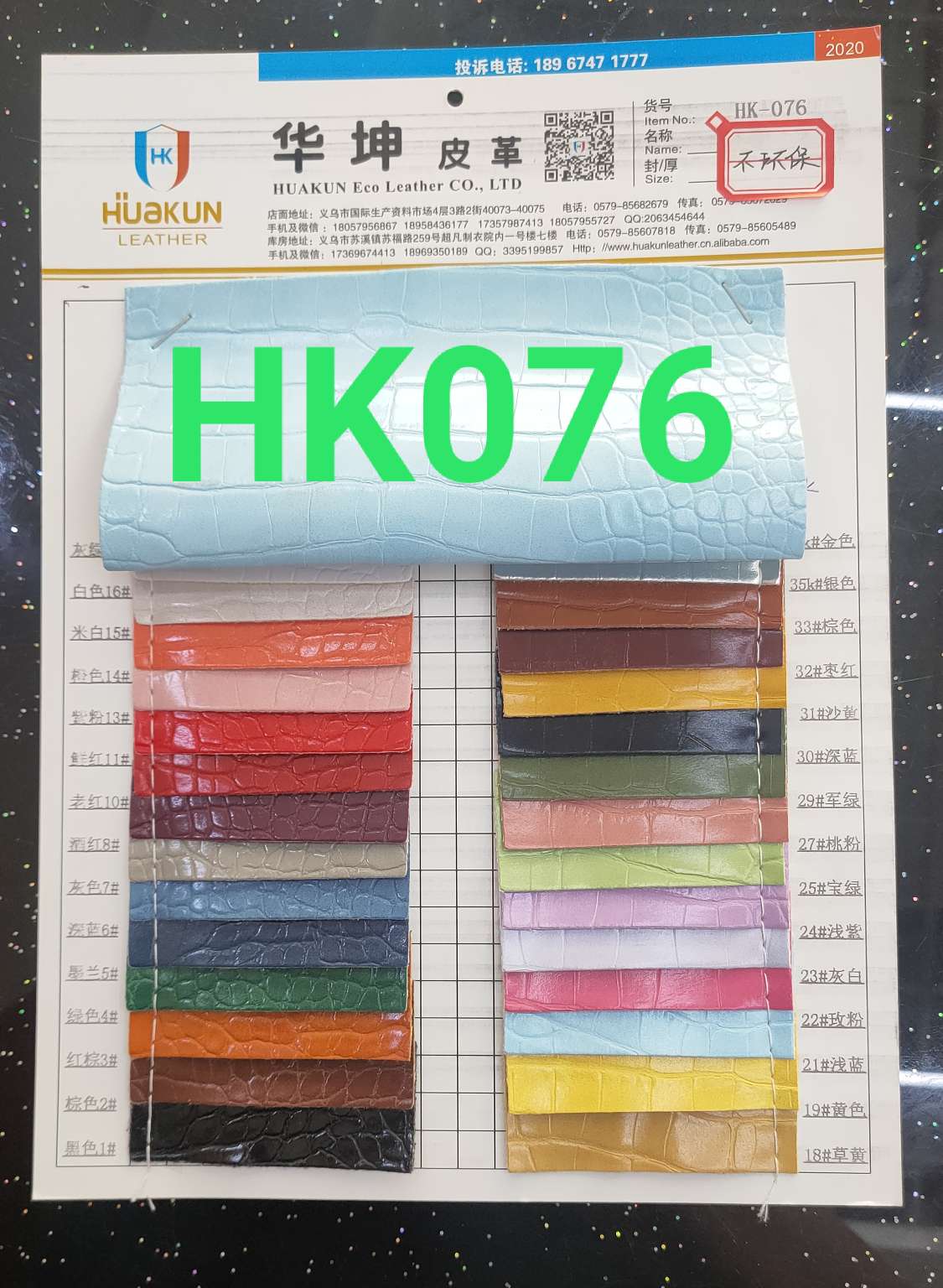 HK076