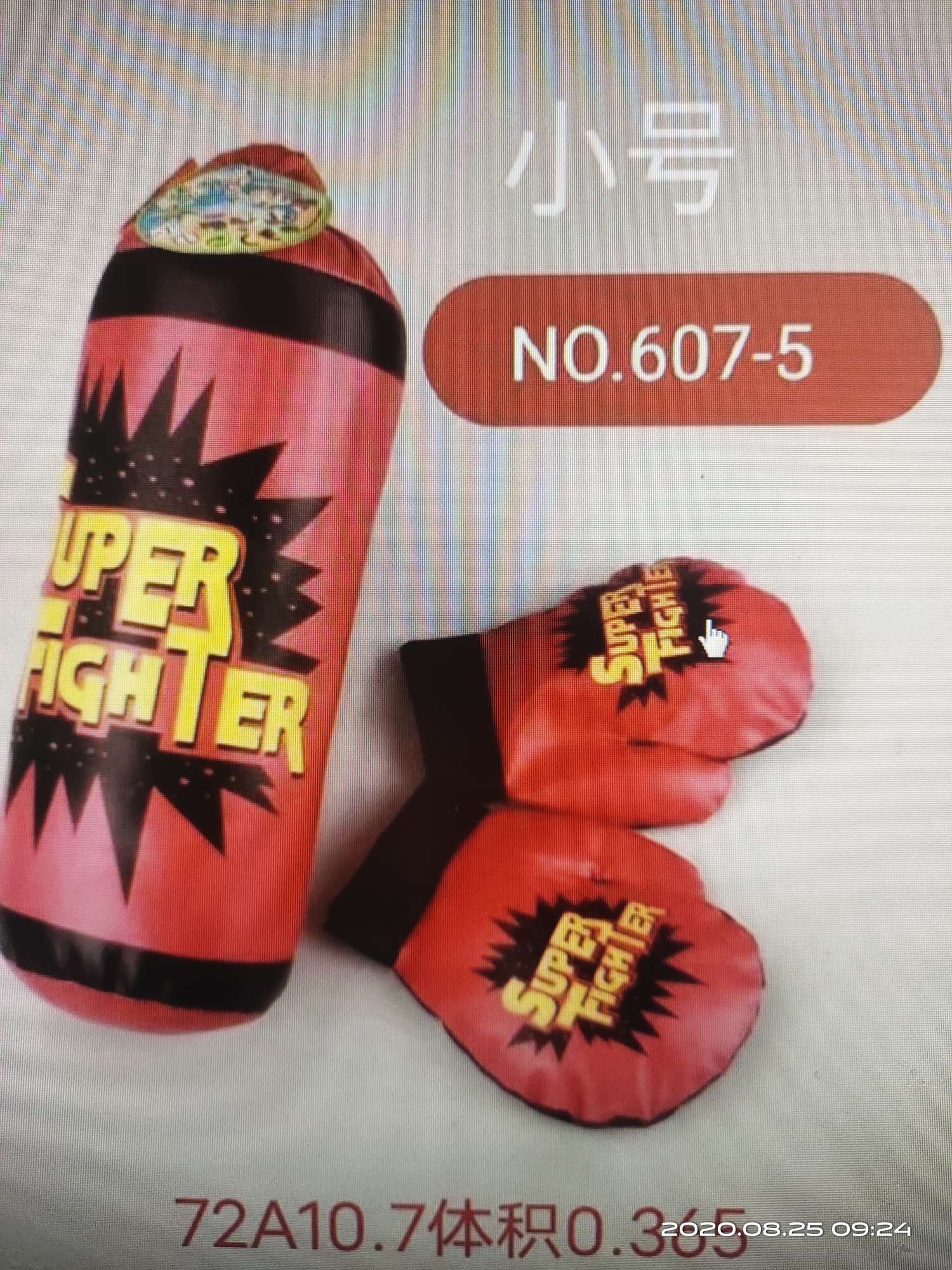 Toy boxing gloves
