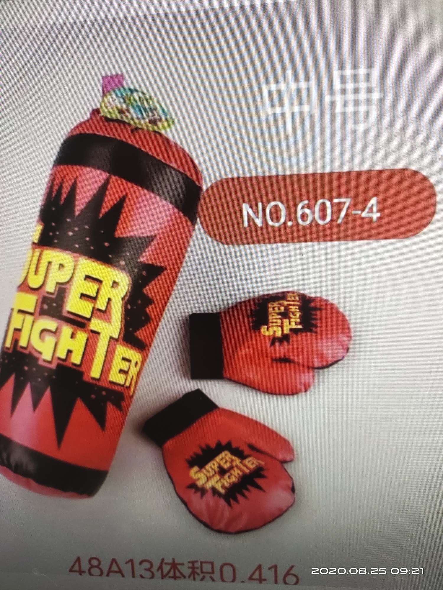 607 a new four boxing gloves