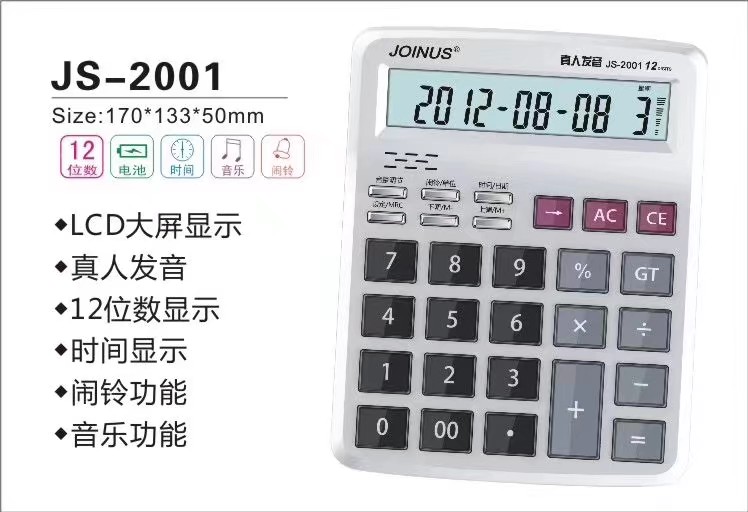 Js-200121 voice calculator large human voice 12 digit key music calculator