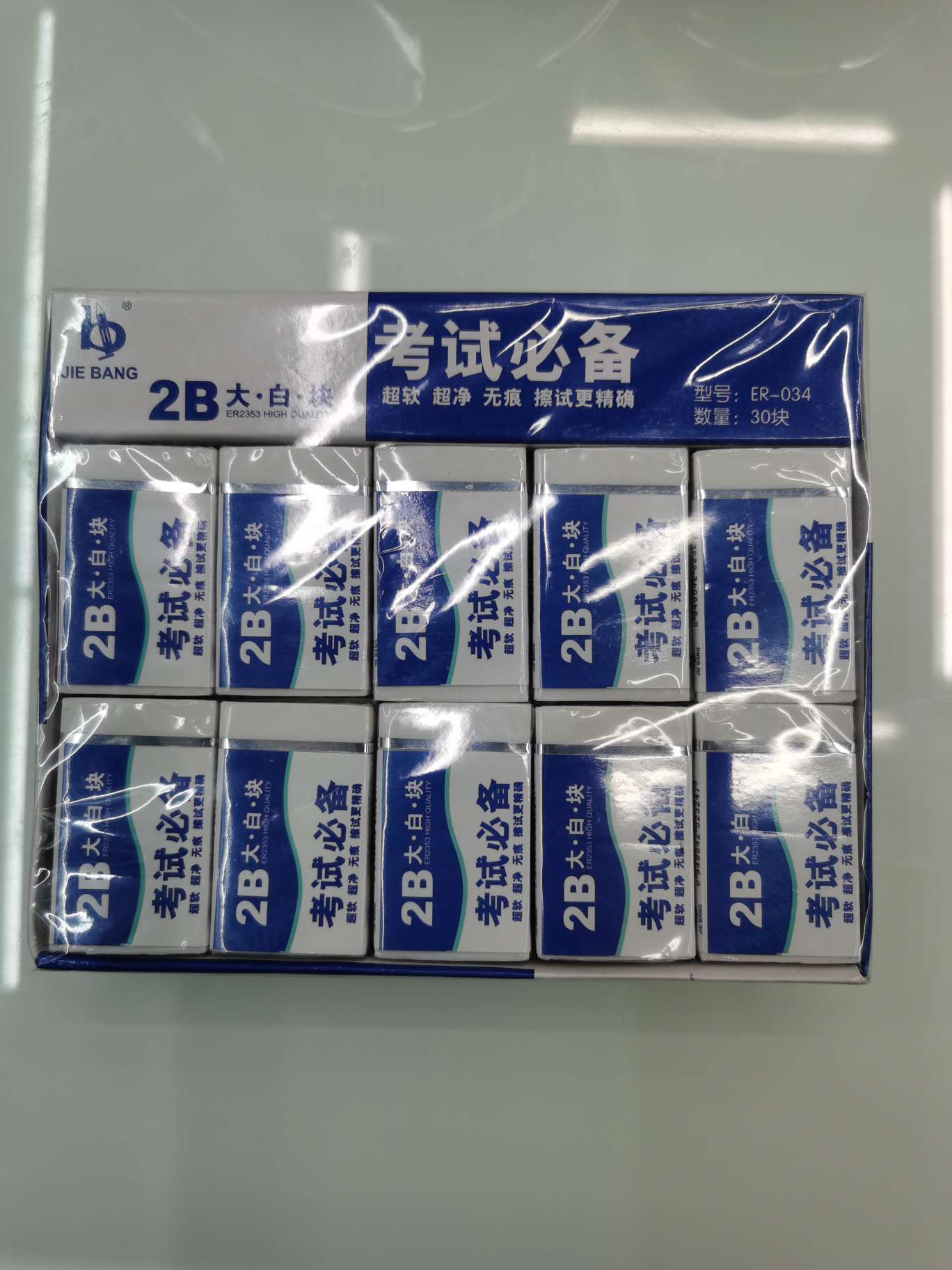 An eraser essential for the 2B exam
