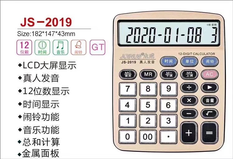 Js-2019 large human voice 12 digit keypad music calculator