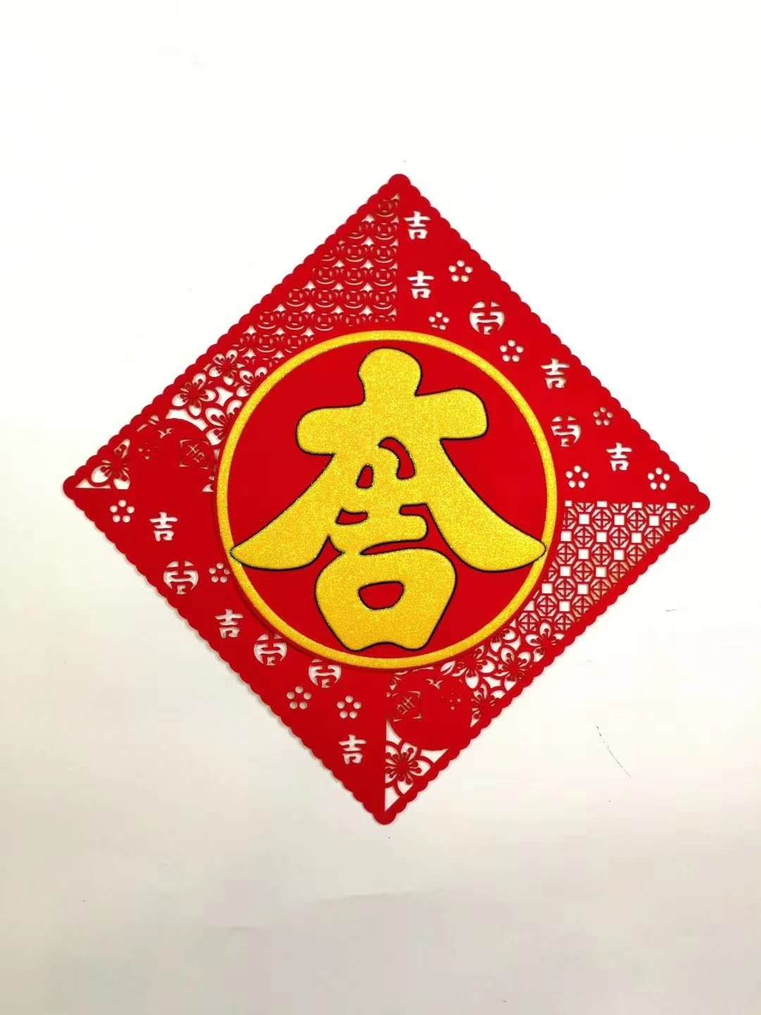 瑞丰源毛毡剪纸立体福春字喜庆节日春节装饰客厅房间装饰布置用品大吉