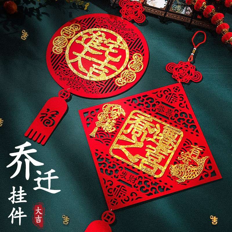 A auspicious Chinese knot pendant for moving into a new home Application Scenario