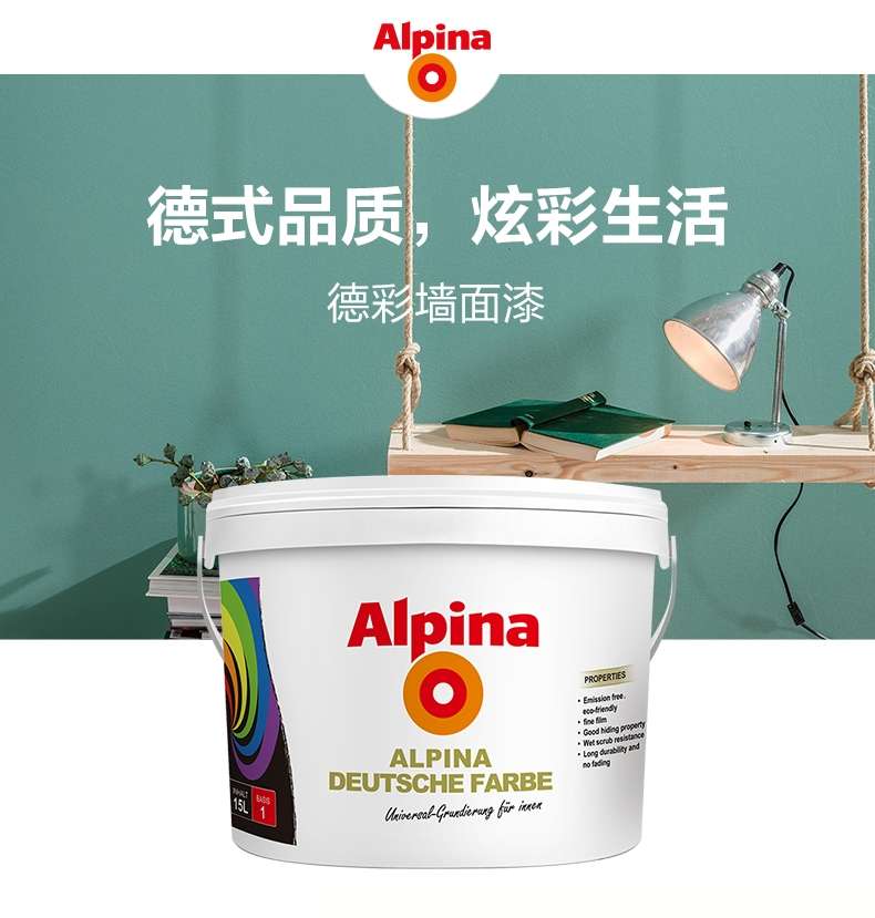 德国阿尔贝娜（Alpina）内墙乳胶漆 室内涂料德彩墙面漆15L详情图3