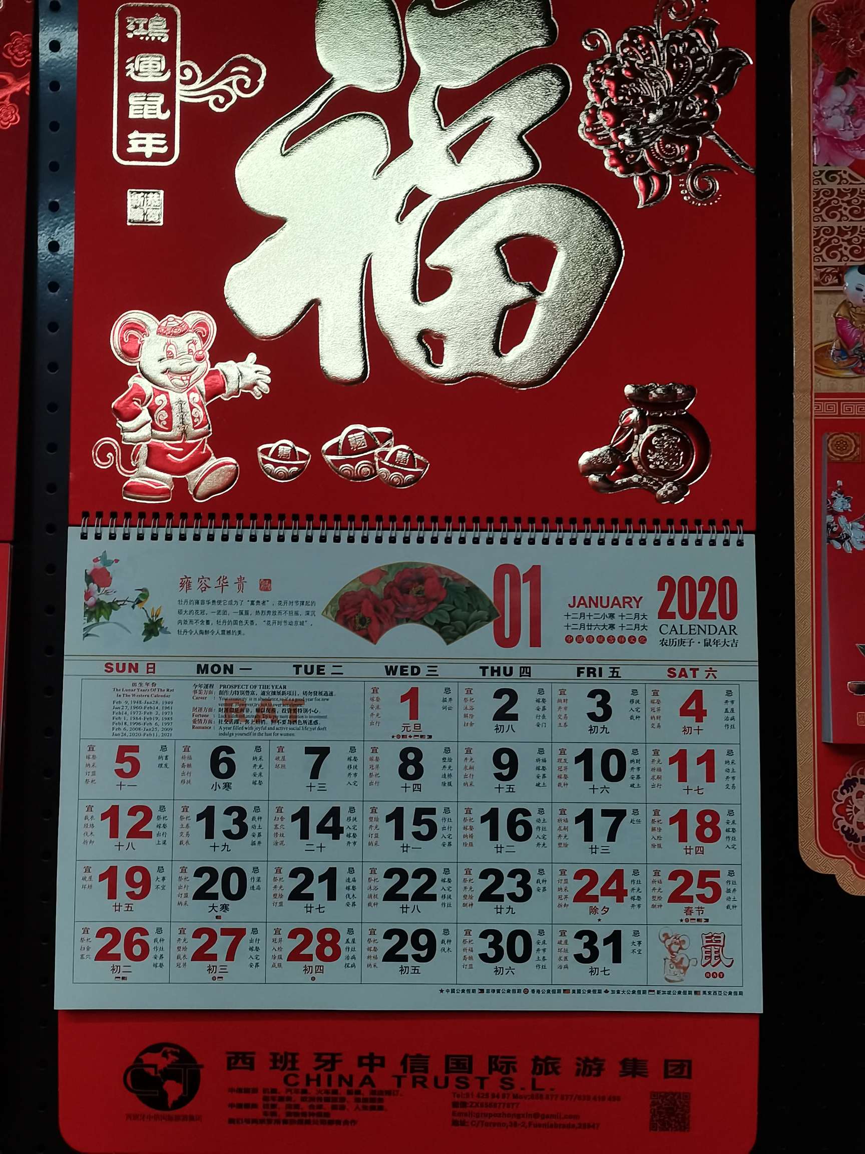 大六开中国红吊牌