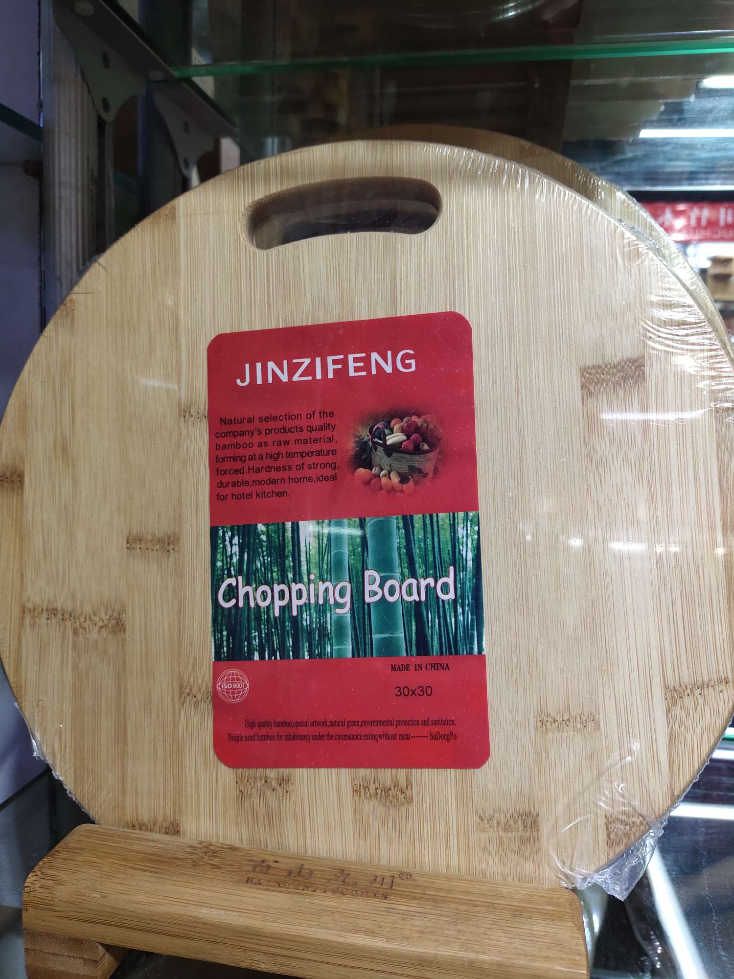 Nine chuan garden plate