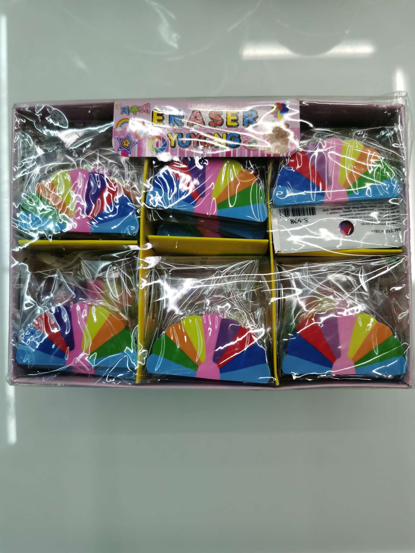大彩虹8色橡皮擦