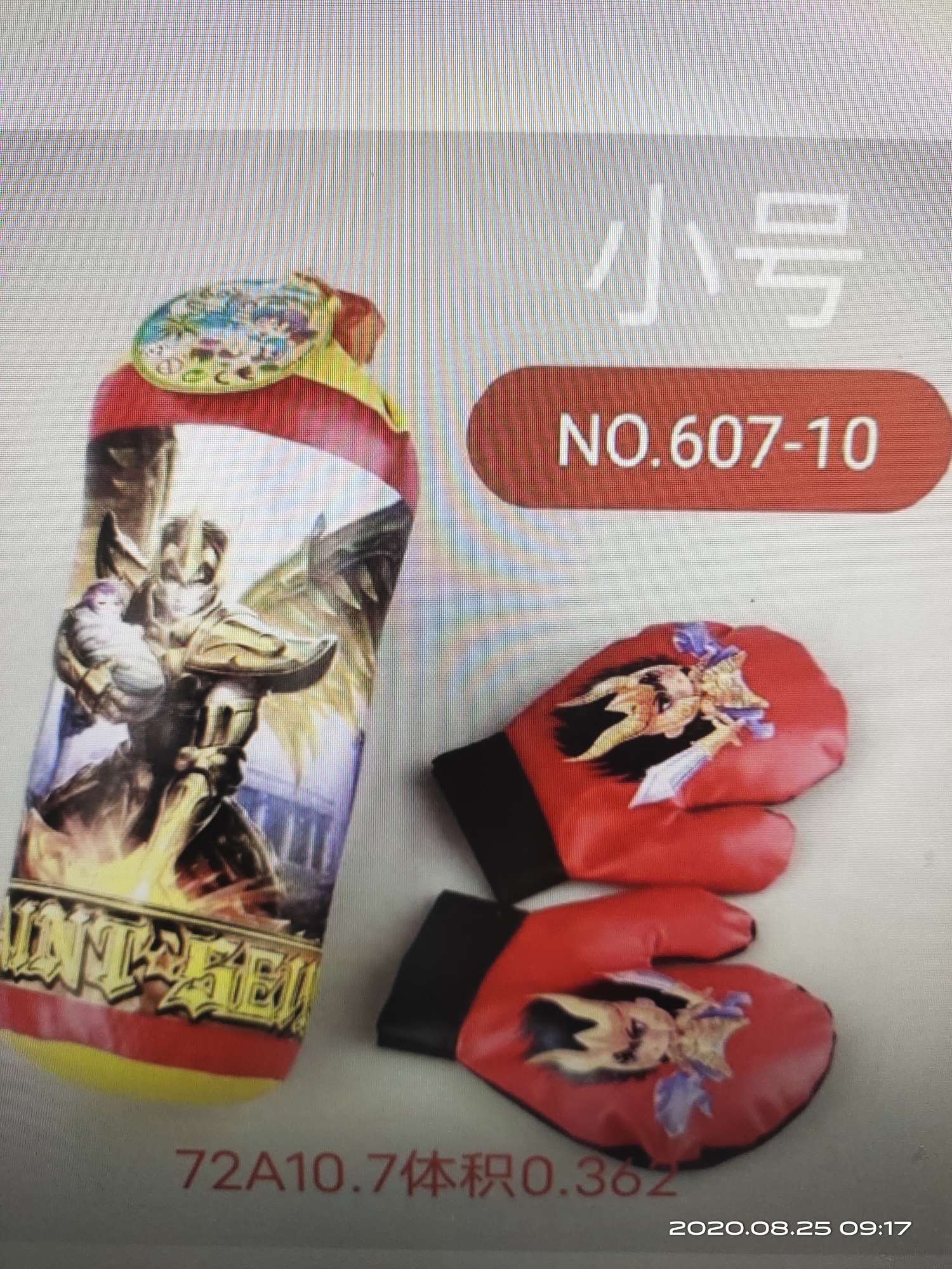 607 for 10 boxing gloves