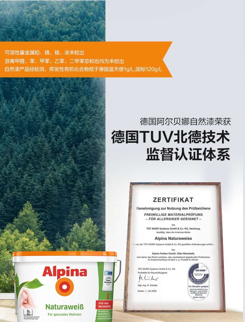 德国阿尔贝娜涂料家用防过敏环保漆儿童漆面漆5L＊2+底漆5L*1详情图5