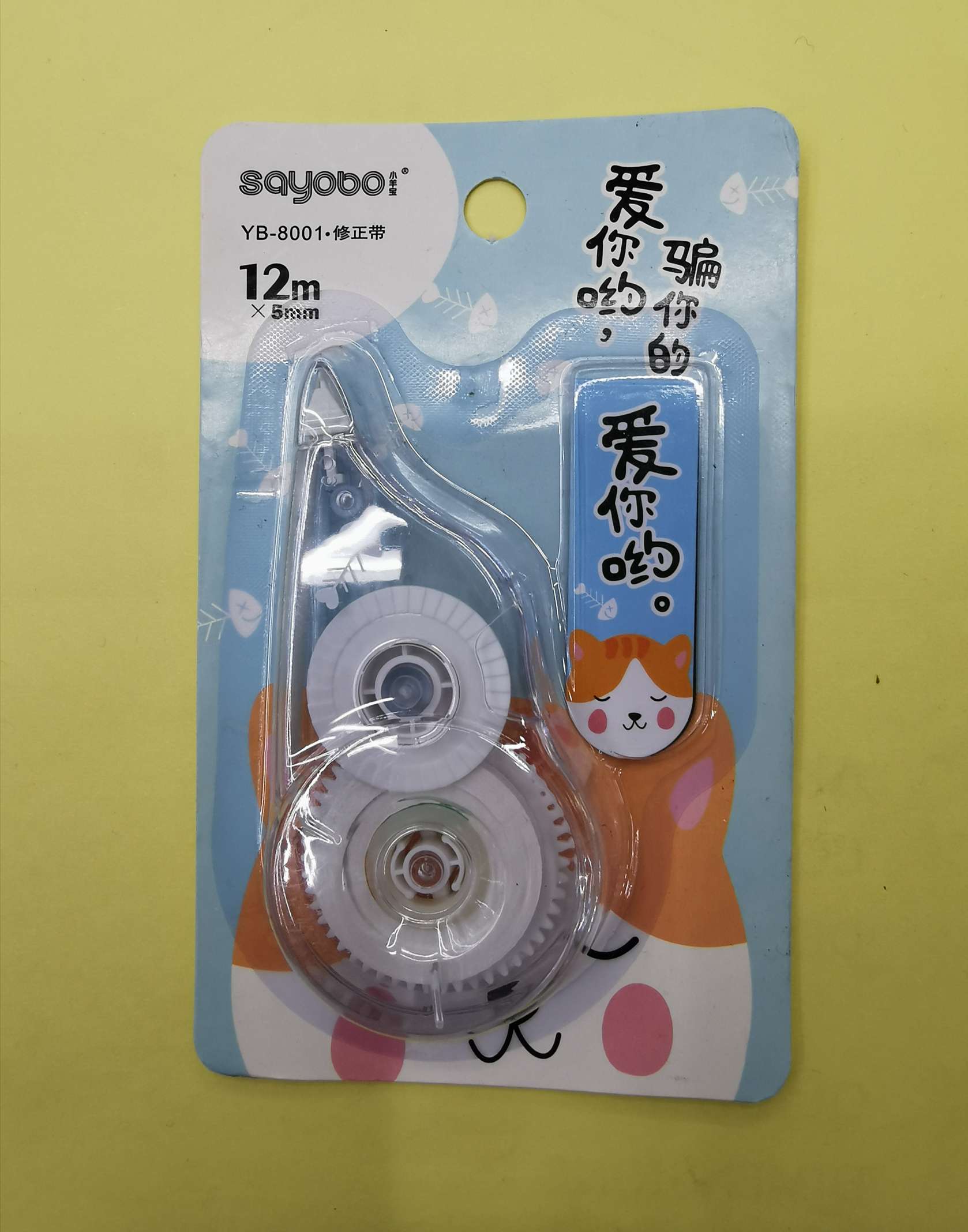 8001 correction tape details Picture
