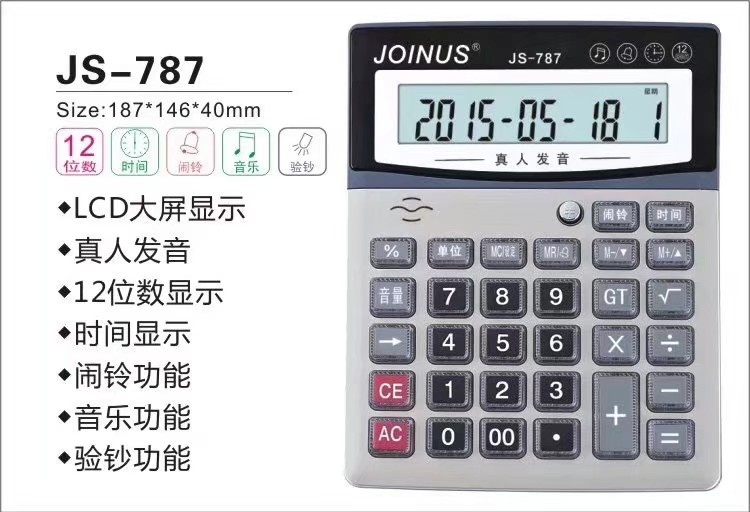 Many voice calculator JS-787 large human voice 12-digit keypad music calculator thumbnail