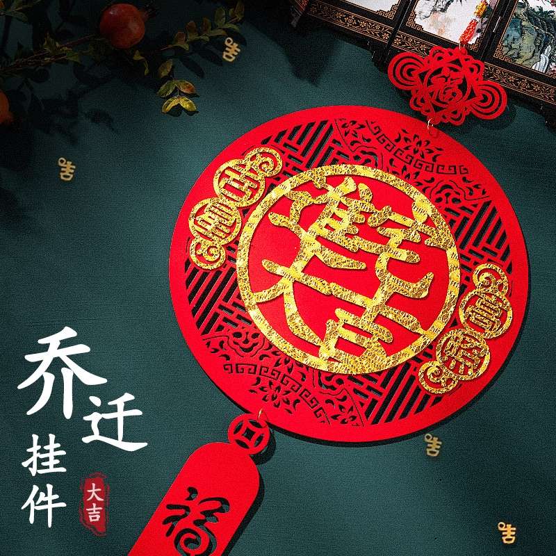 A auspicious Chinese knot pendant for moving into a new home Specification image