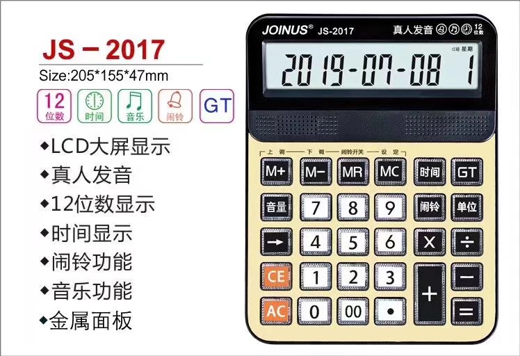 Js-201720 large live voice 12-digit keypad music calculator