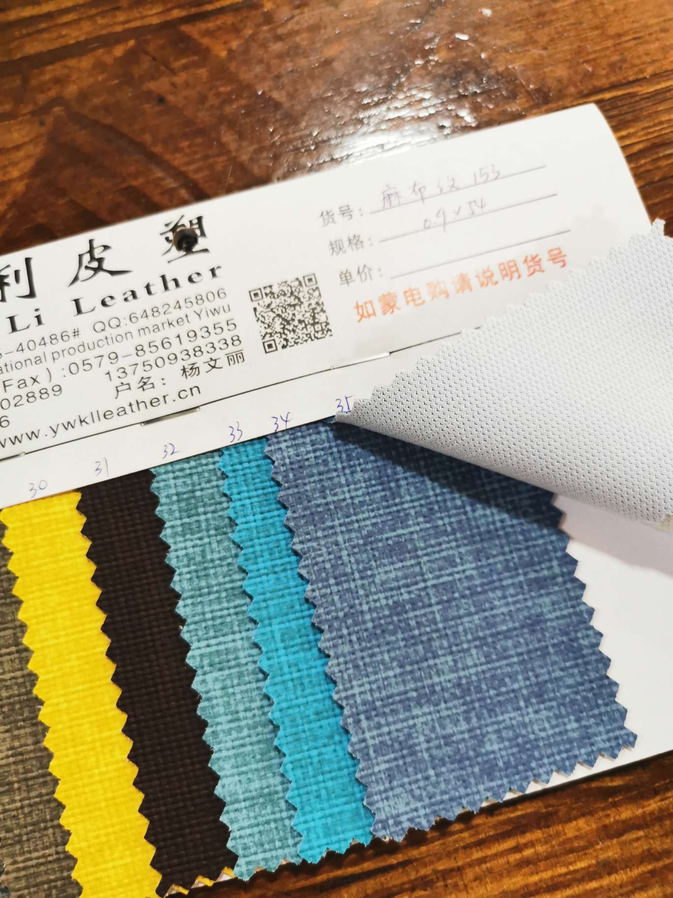 Factory direct sales of 153 decorative leather fishnet bottom with linen pattern Specification image
