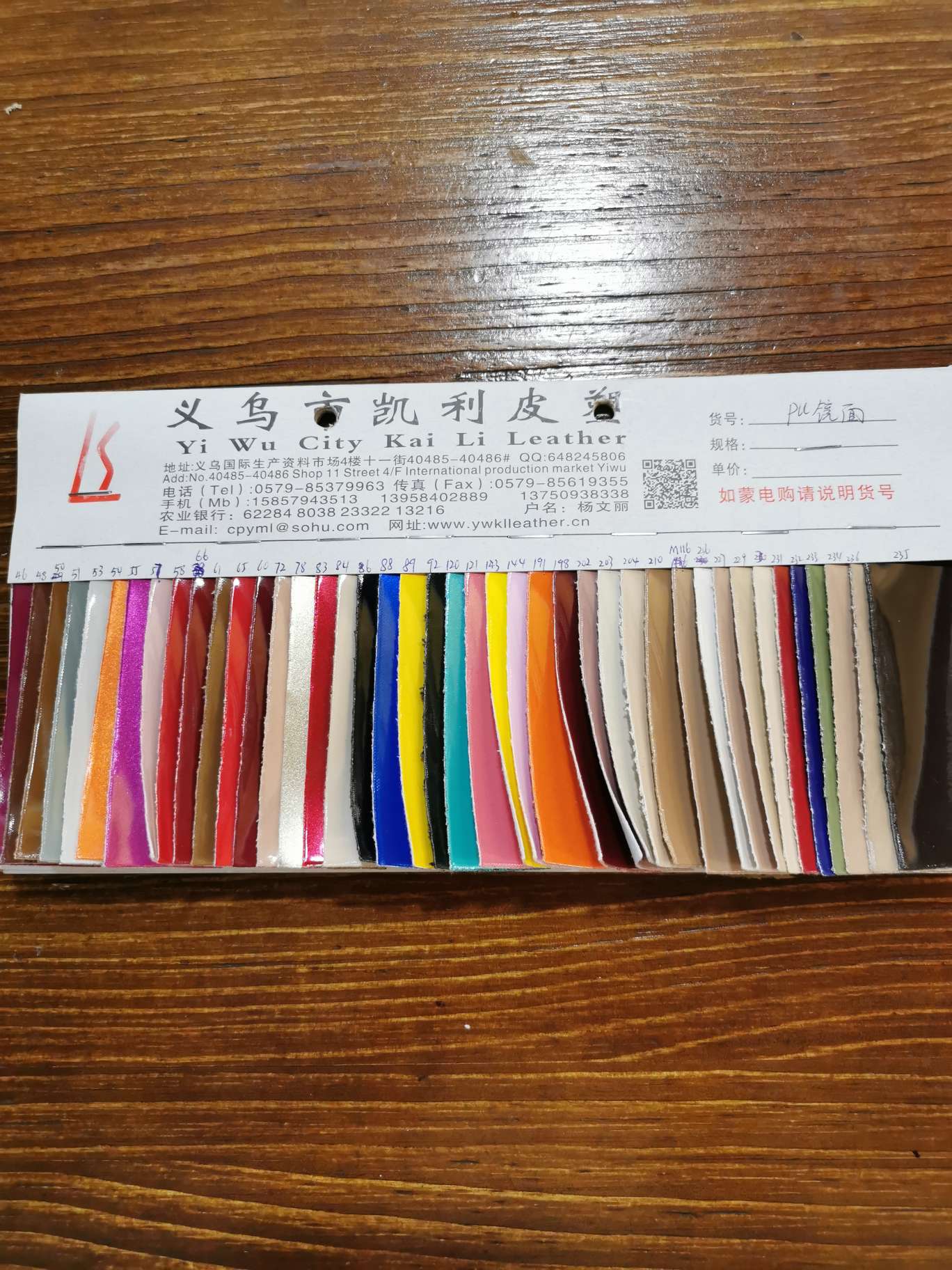 PU镜面革珠光镜面革厂家直销白底实物图