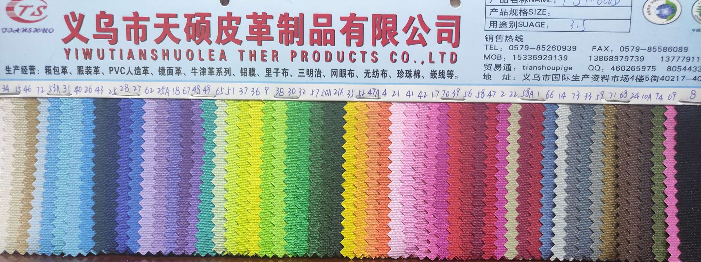600D 1 is a large stock of high, medium and low-grade leather fabric, sold directly by the manufacturer. It is a popular new style details Picture