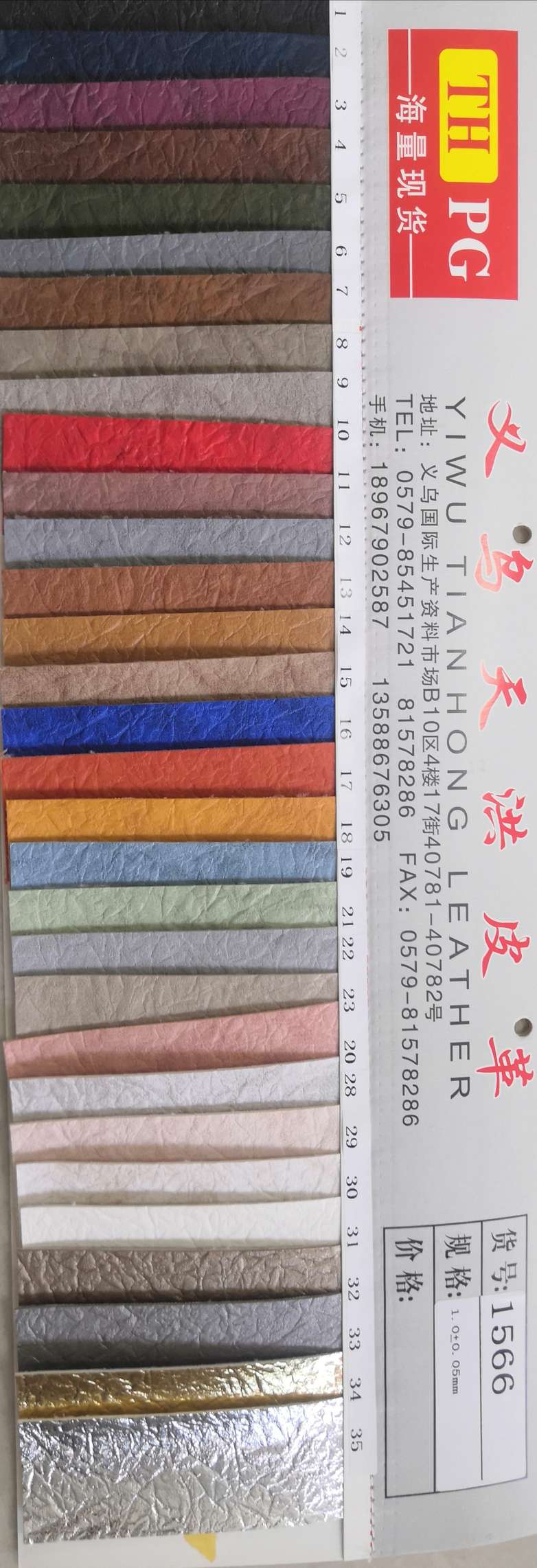 厂家直销大量现货，1566