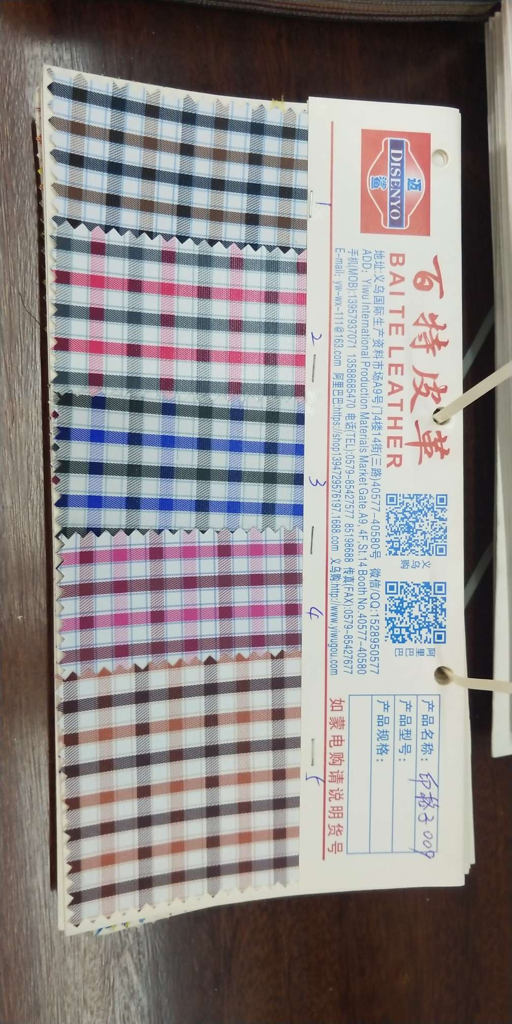 转印格 印格子009