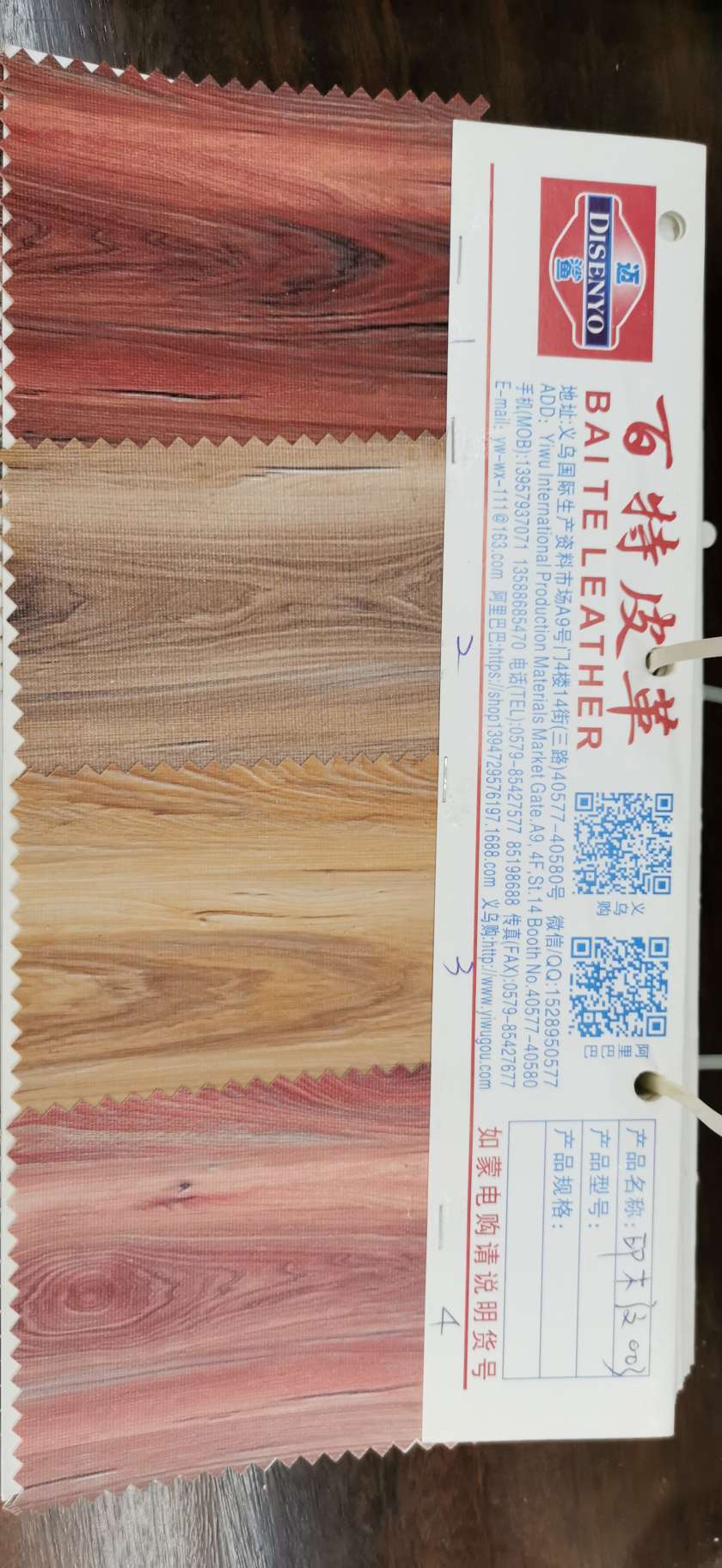 转印格 印木板003市场价 厂家直销爆款