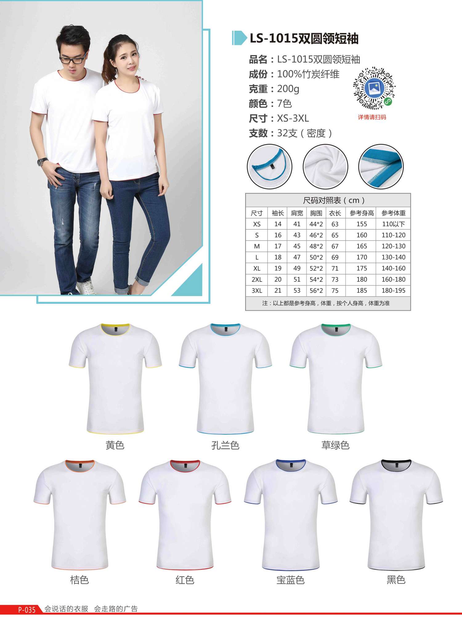 Round-neck short-sleeved T-shirt advertising shirt customization, class reunion uniform short-sleeved DIY, custom with provided pictures, activity shirt customization https:/ Item Picture