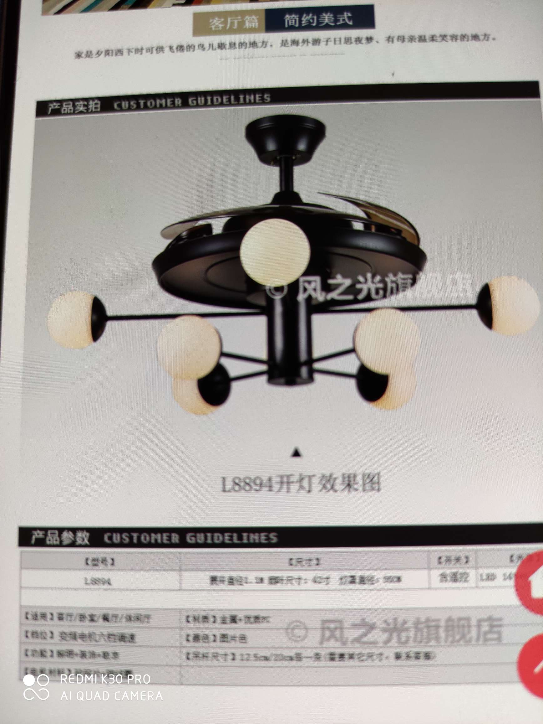 Wind Light Invisible Fan L8894LED14w★8 dual-color variable light and variable frequency motor with six speeds for forward and reverse rotation Application Scenario
