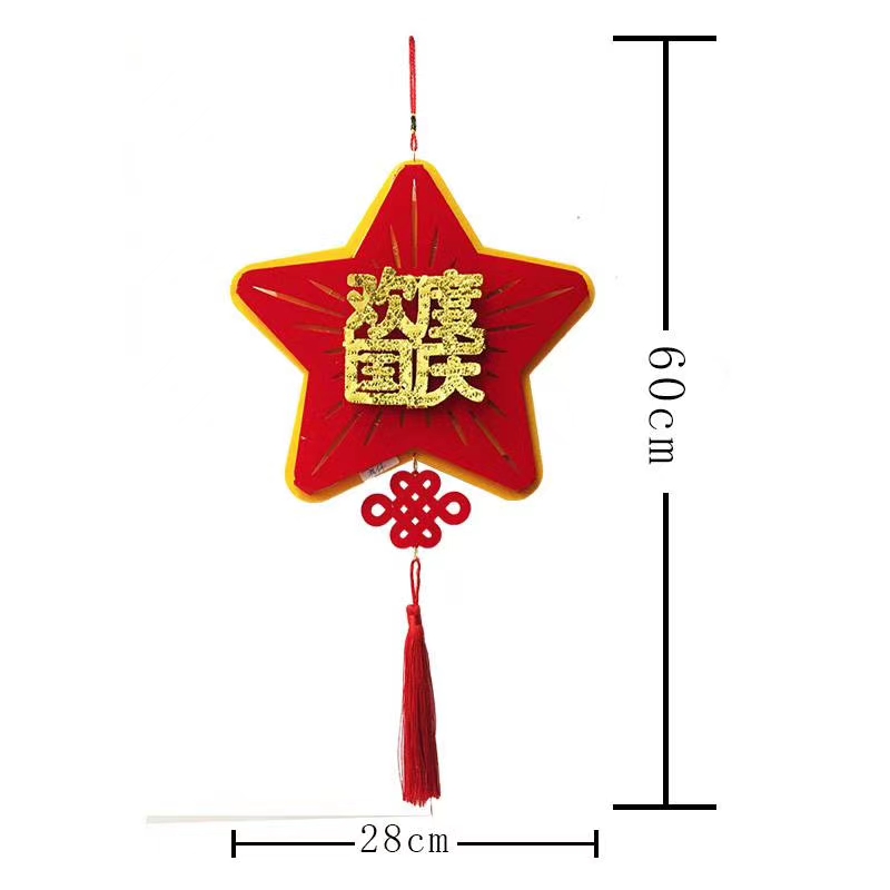 国庆装饰挂件五角星欢度春节布置福字立体挂件绒布立体福字吊饰客厅门挂饰商场酒店橱窗布置挂件乔迁新居吉祥挂饰开业布置吉祥吊饰产品图