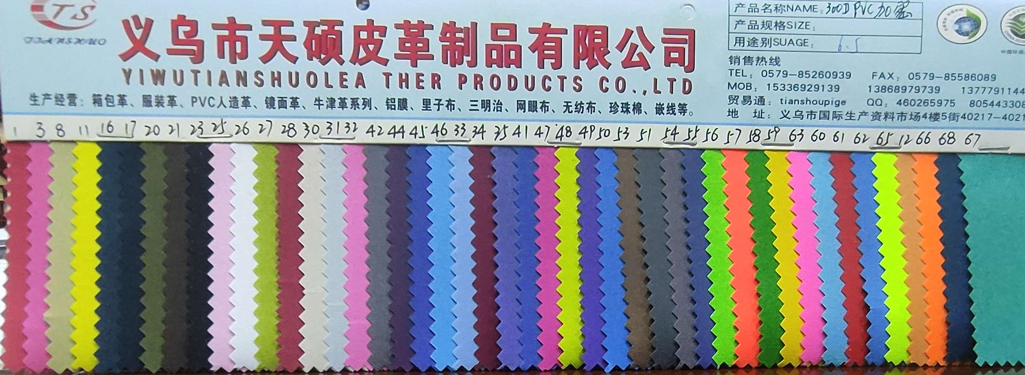 300DPVC encrypted 1, large stock of high, medium and low grade leather fabric, factory direct sales, hot-selling new styles Specification image