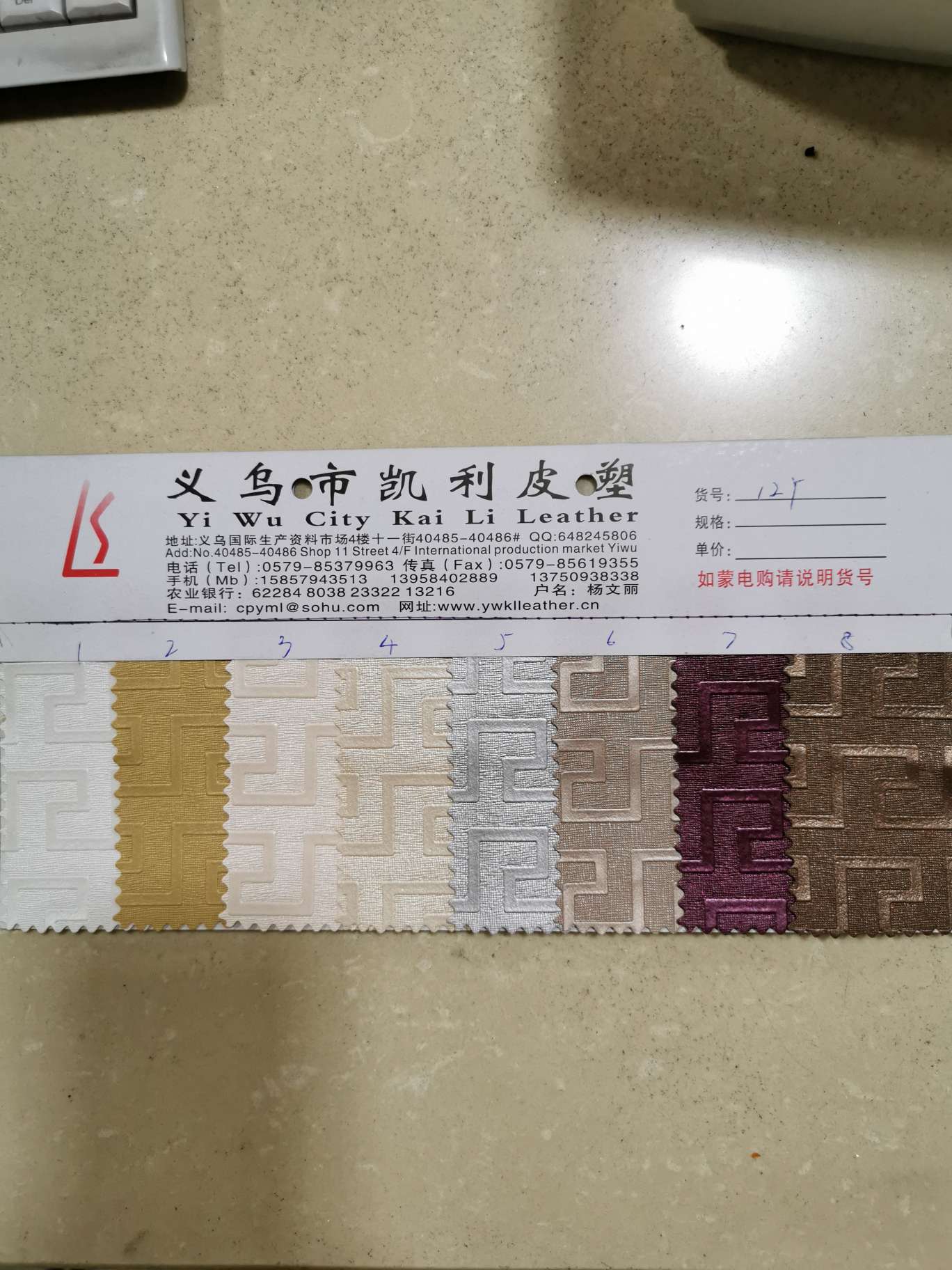 Direct sales from the manufacturer of decorative leather maze-patterned pearlescent embossed fabric