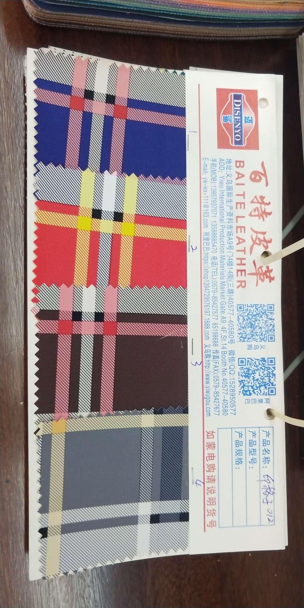 转印格 印格子012