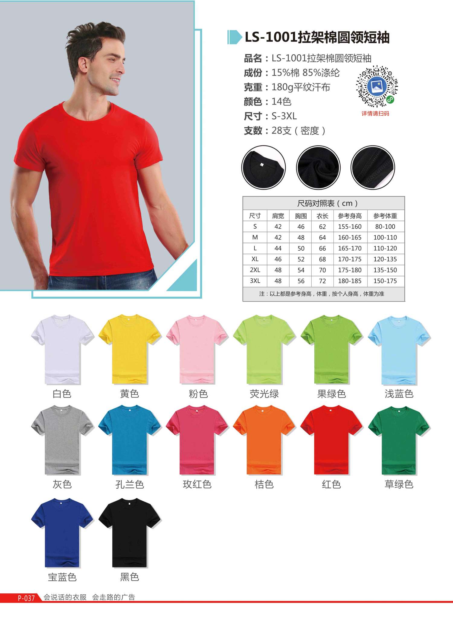 厂家批发空白圆领短袖T恤广告衫定制logo班服文化衫定做220G纯棉 https://m.详情图6