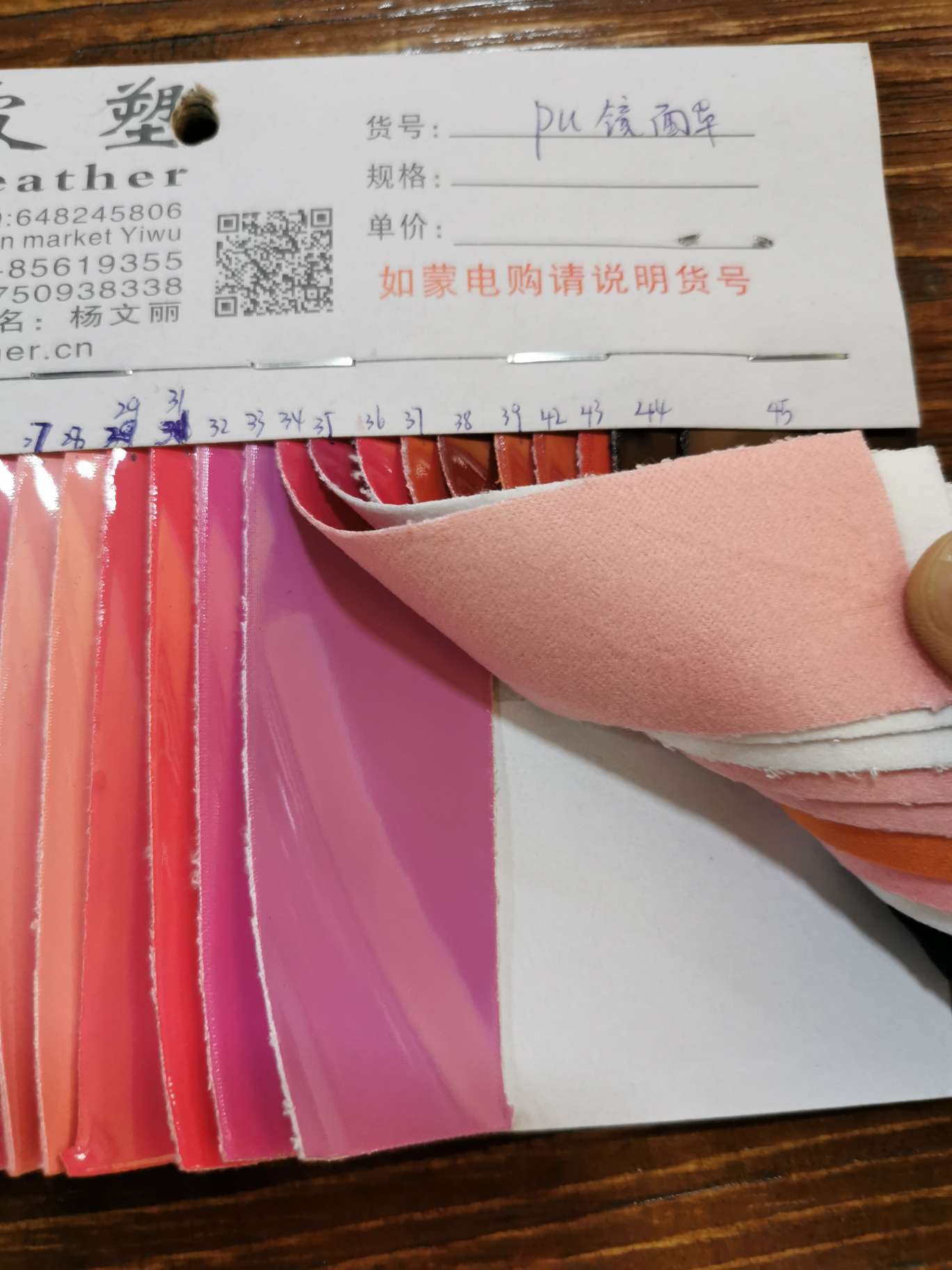 PU镜面革珠光镜面革厂家直销产品图