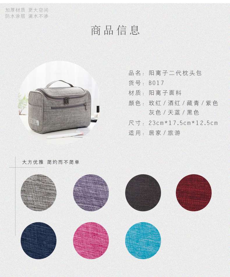 阳离子圆筒洗漱包大容量化妆品收纳包旅行化妆包出差洗漱包定制详情图7