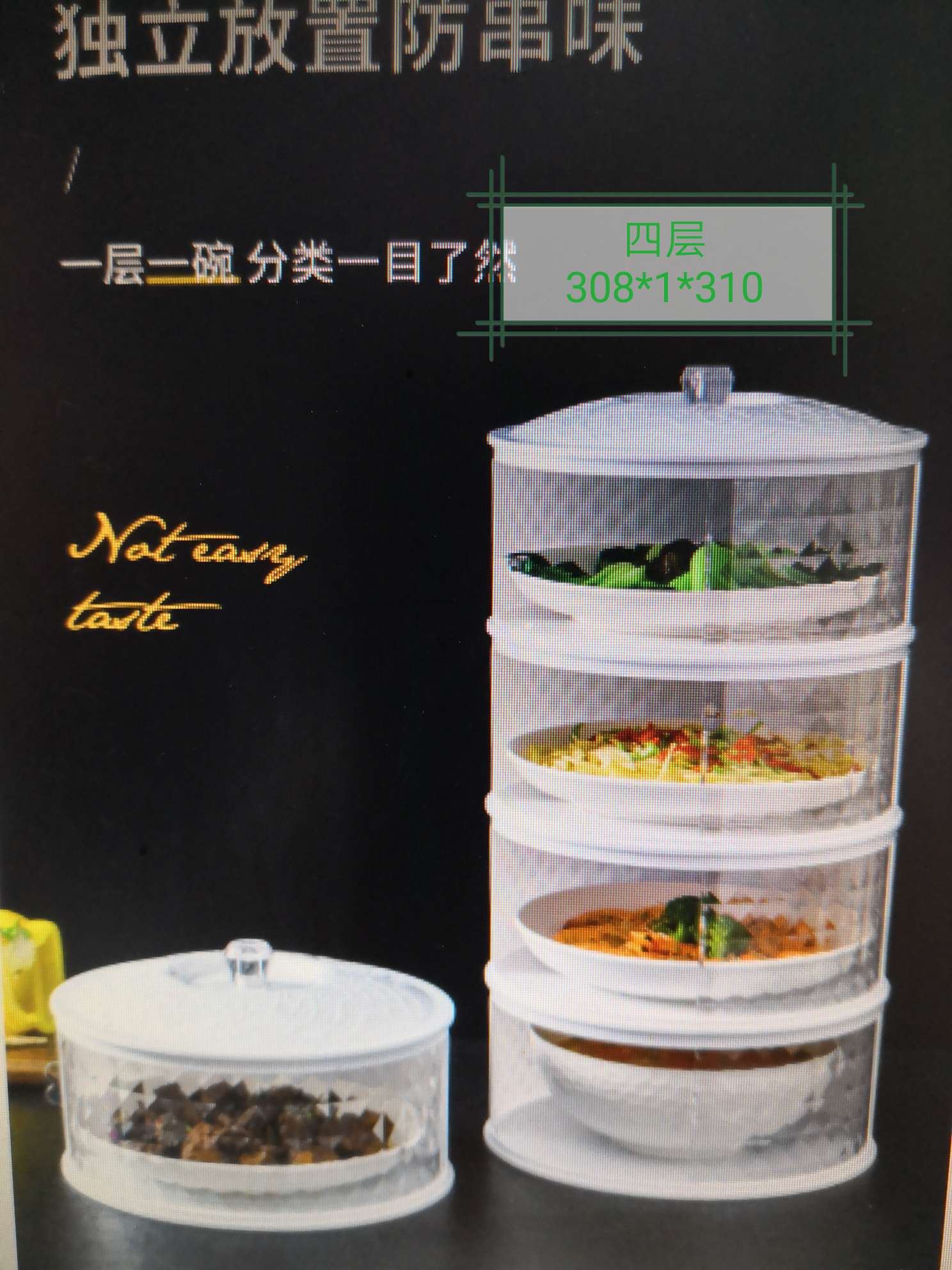 蔬菜罩