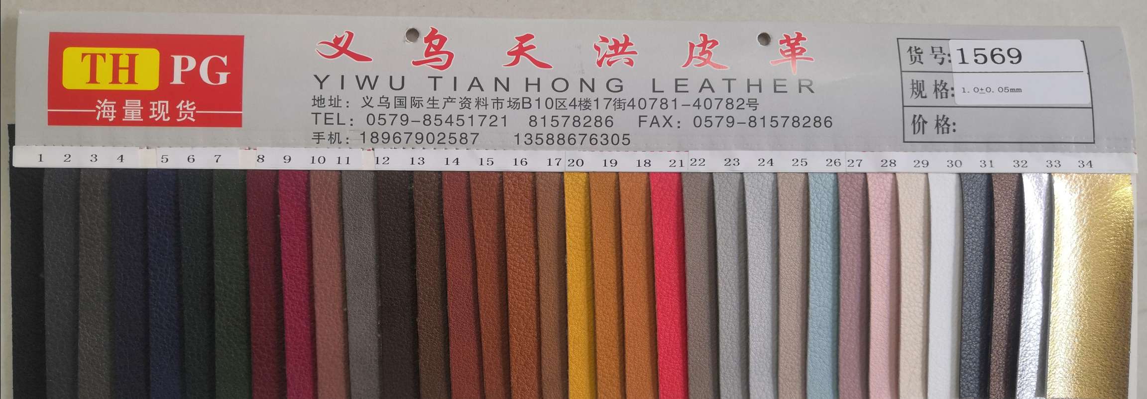 厂家直销大量现货1569