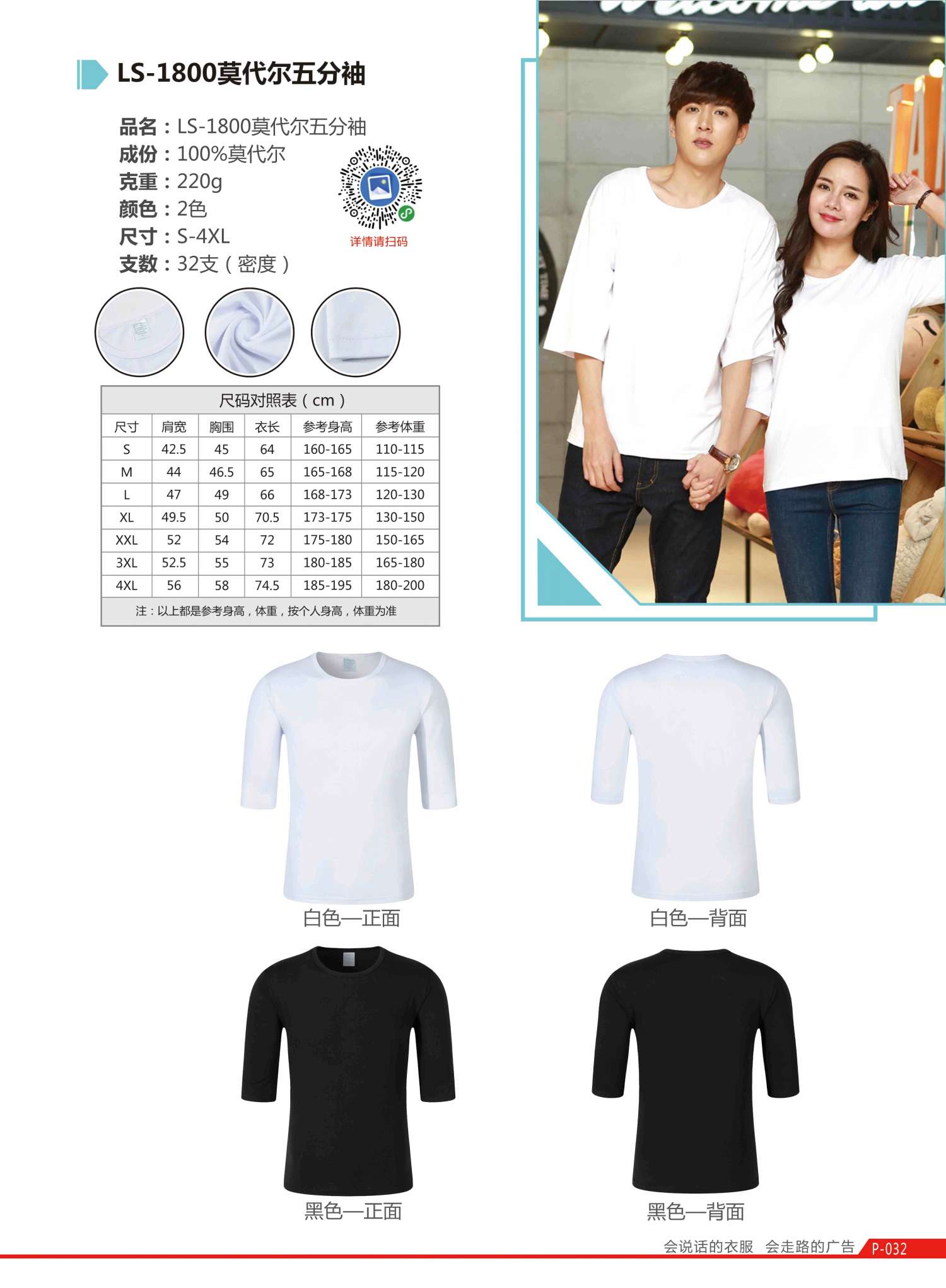 2025 New summer Modal solid color five-quarter sleeve advertising workwear custom printed logo https Application Scenario